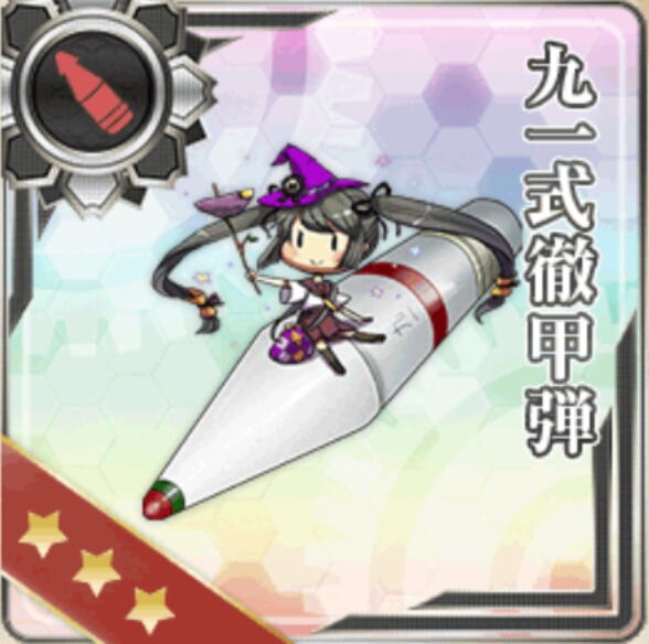 【AC】九一式徹甲弾補正検証データ