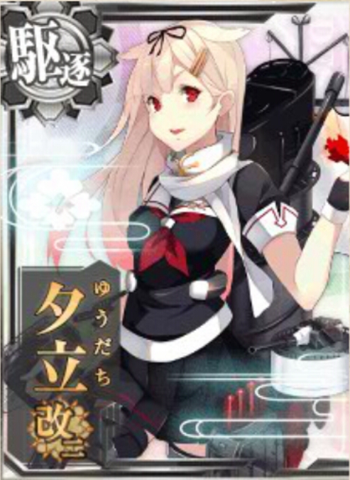 【AC】火力最強駆逐艦! 夕立改二の運用考察