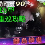 【AC】ピーコック島攻略作戦(17秋E6甲) 重巡4空母2 プレイ動画