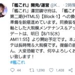 【本家】艦これが2期になるらしい -近況報告回-