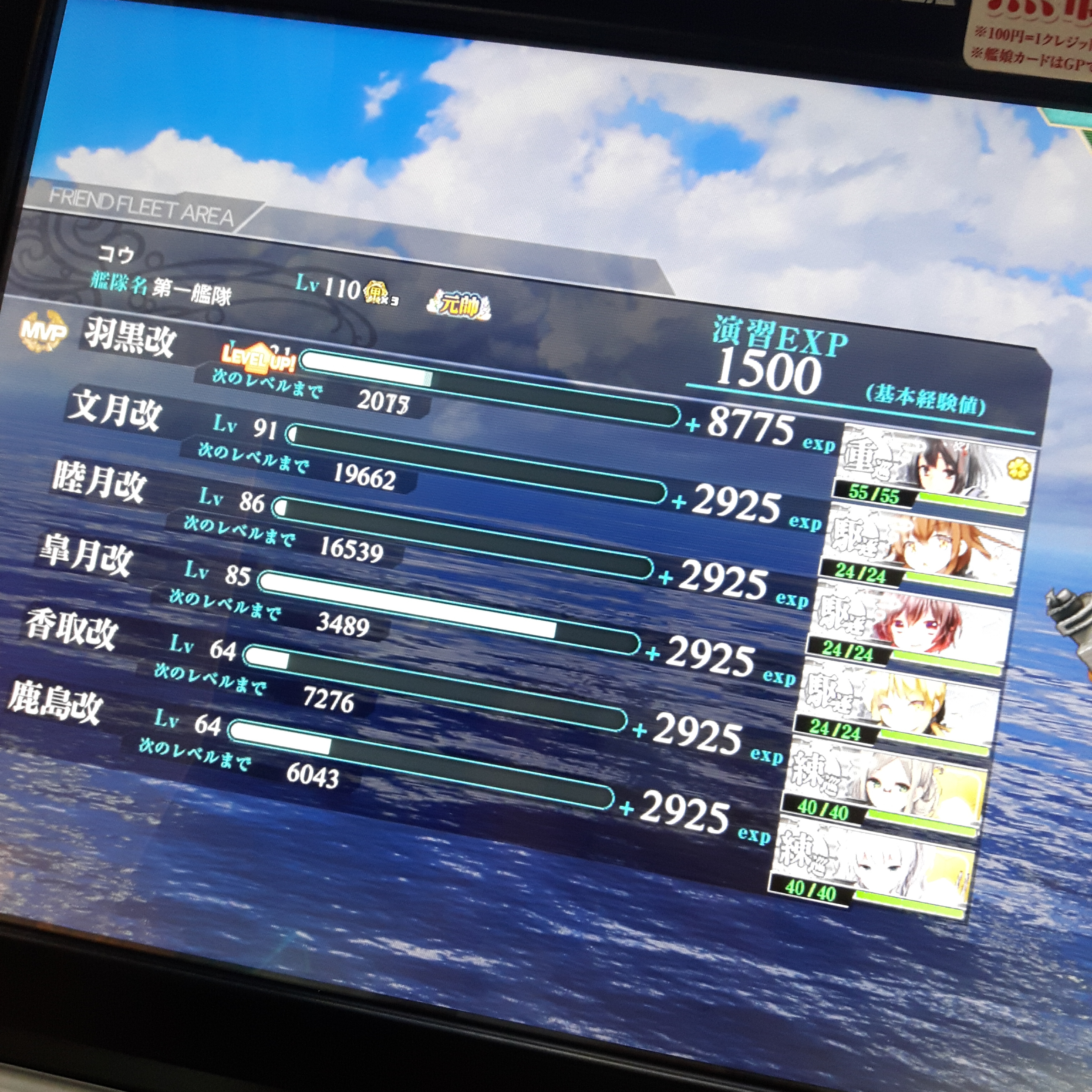 【AC】合同演習でMVPレベリングをしよう!! ※9/1更新