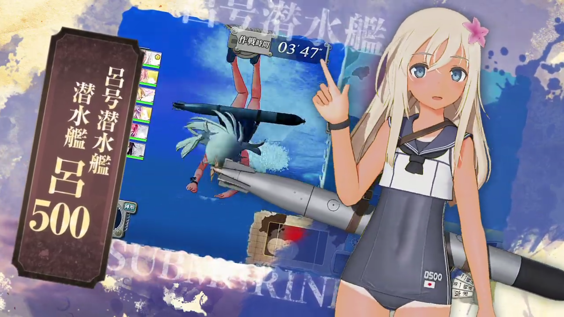 艦これアーケード 呂500 ホロ - その他