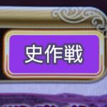 【非公式企画】艦これアーケード史作戦化計画 概要 ※5/8更新
